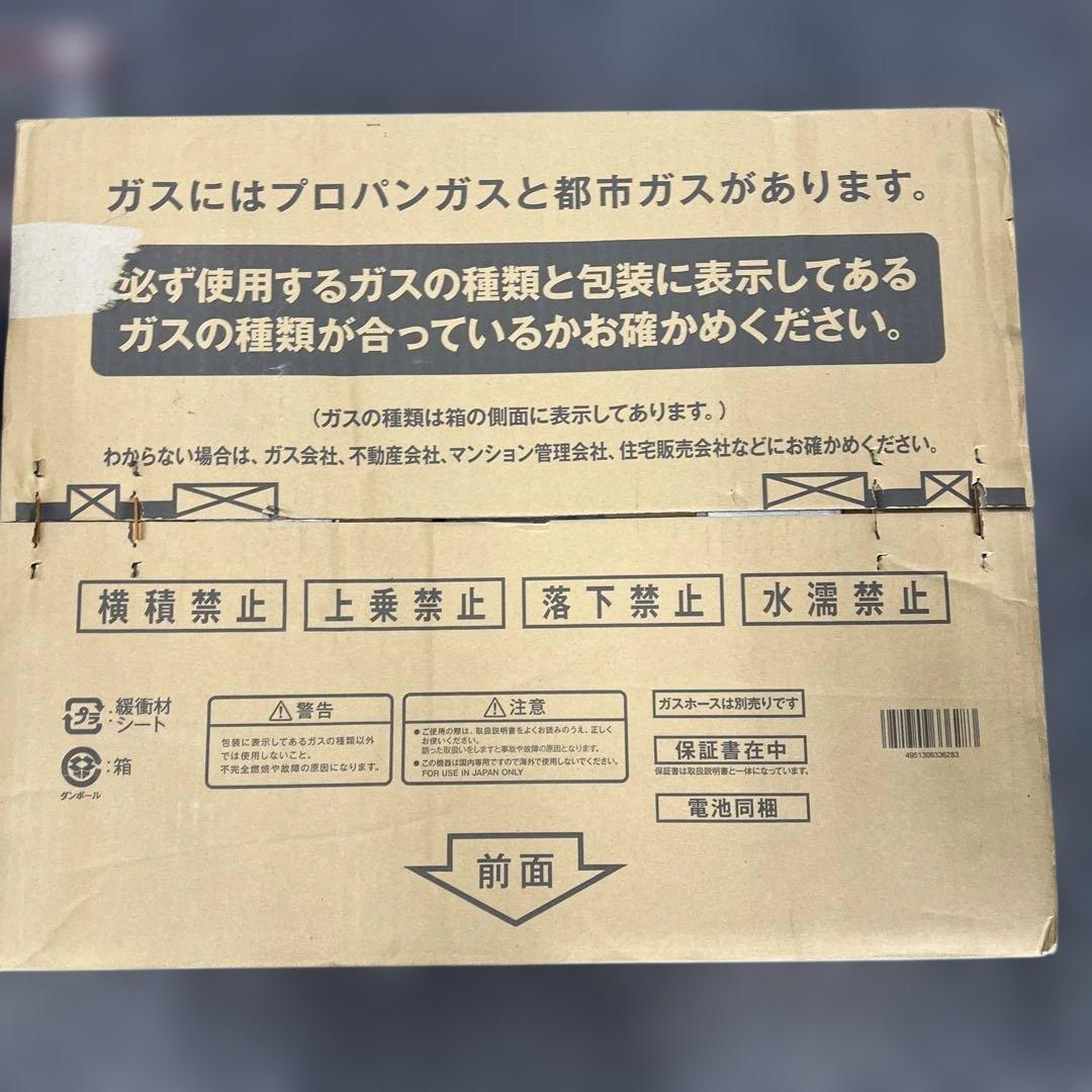 セ*か様 新品　Rinnai ET34NJH6-G グリル付きガステーブル