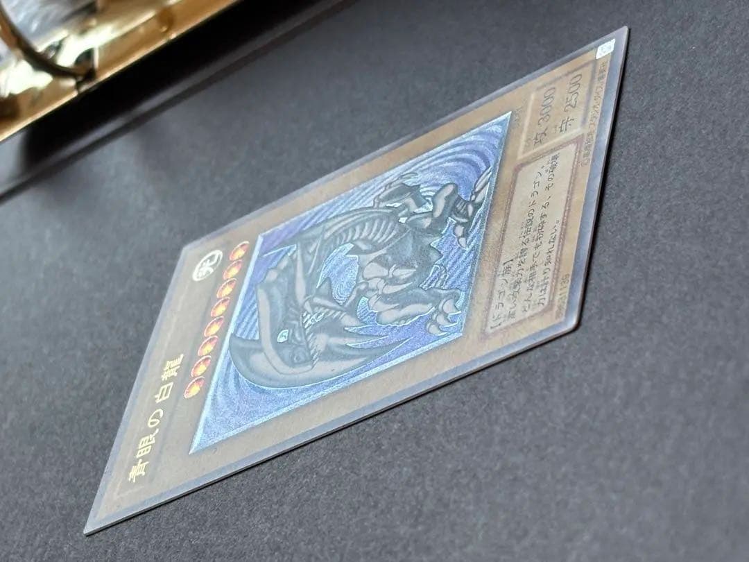 遊戯王 青眼の白龍 SM-51 レリーフ　アルティメットレア【美品】