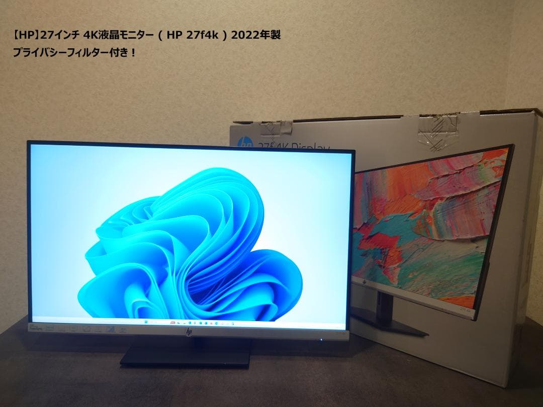 R*n様 【HP】27インチ 4K液晶モニター ( HP 27f4k ) フィル