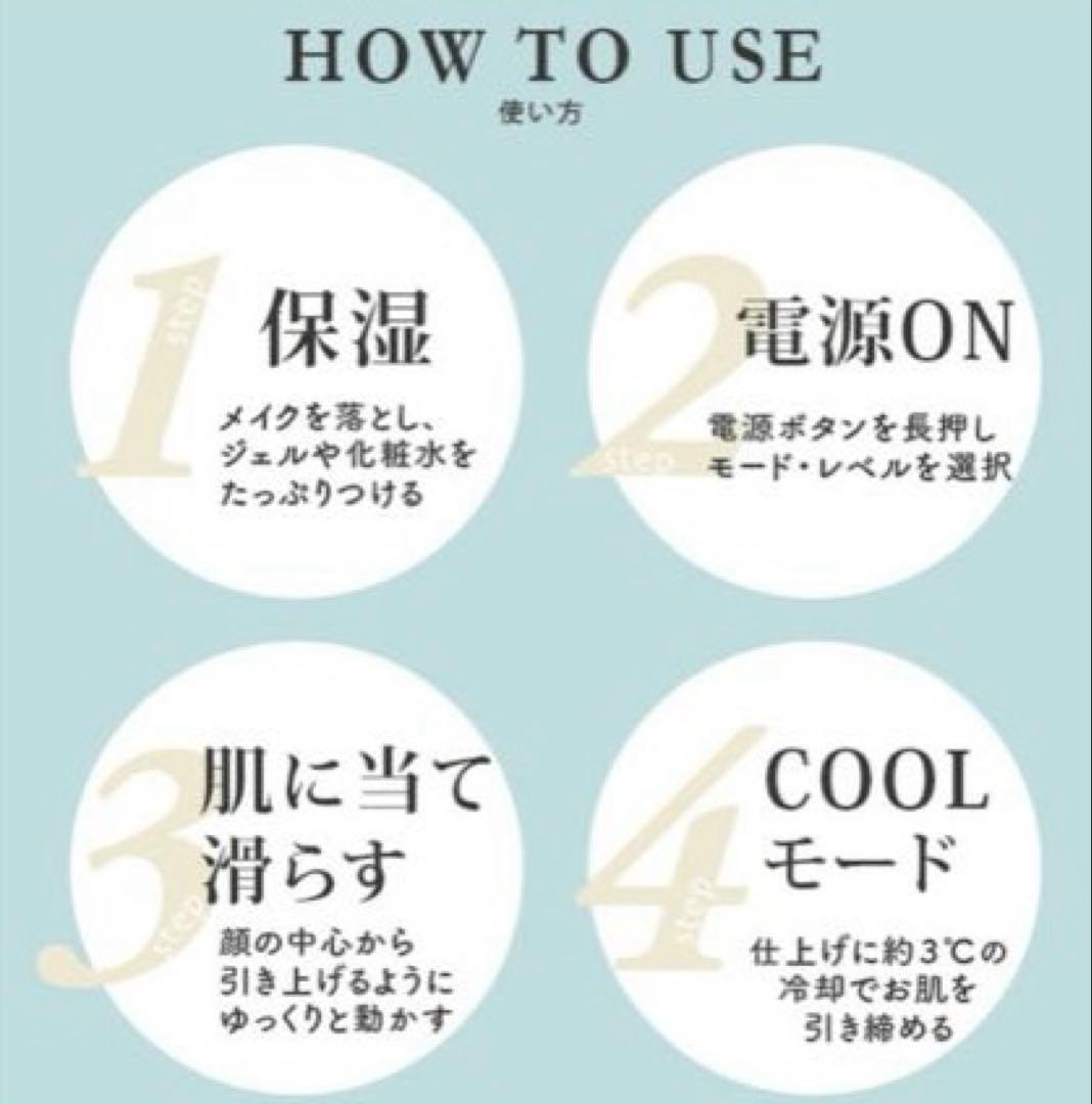 【新品・未使用】IKKOプロデュース MEラボンエクラ／美顔器