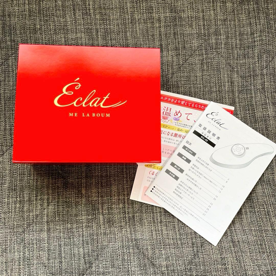 【新品・未使用】IKKOプロデュース MEラボンエクラ／美顔器