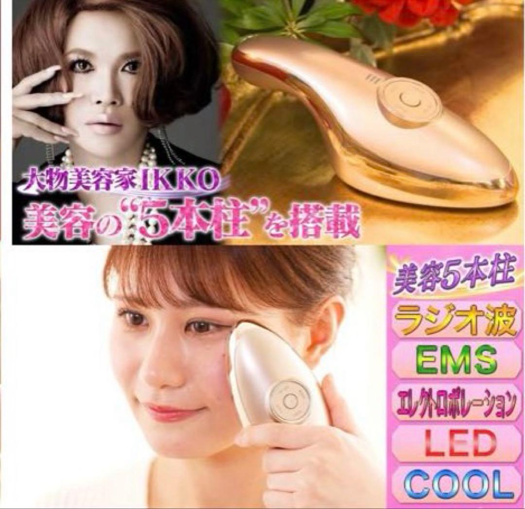 【新品・未使用】IKKOプロデュース MEラボンエクラ／美顔器