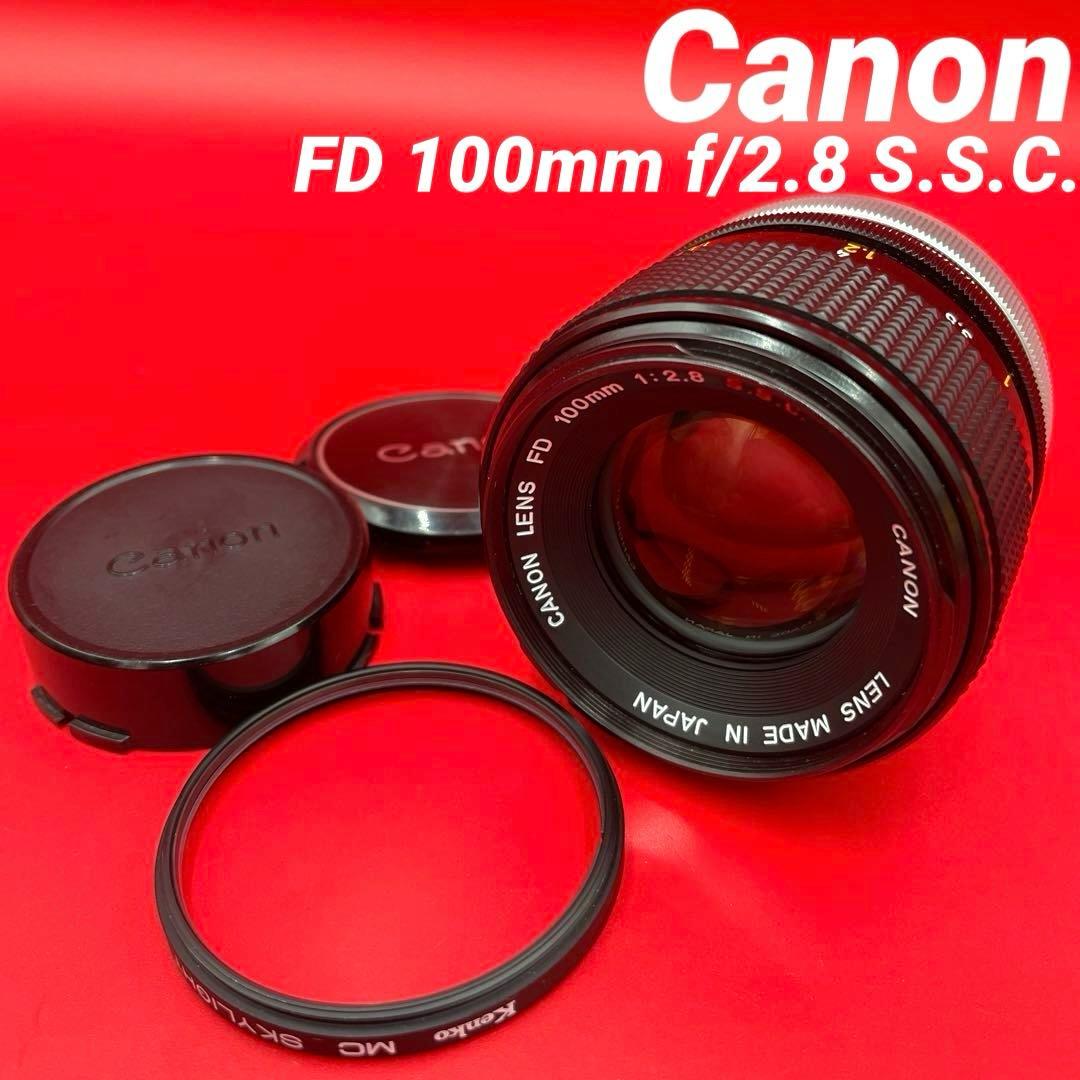 【美品】Canon FD 100mm f/2.8 S.S.C. 単焦点レンズ