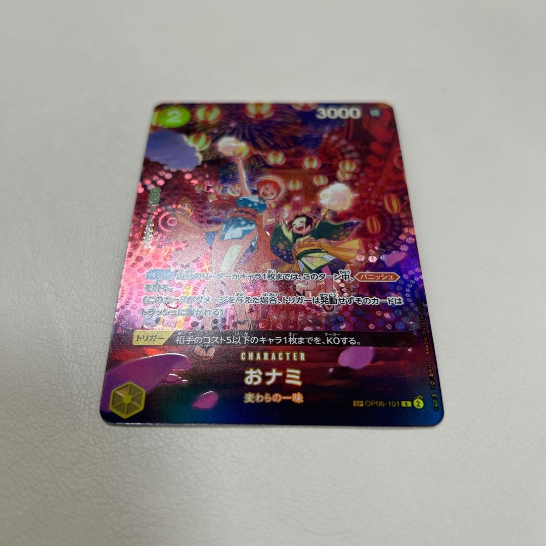 ワンピースカード　おナミ R SP(スペシャルカード) OP06-101