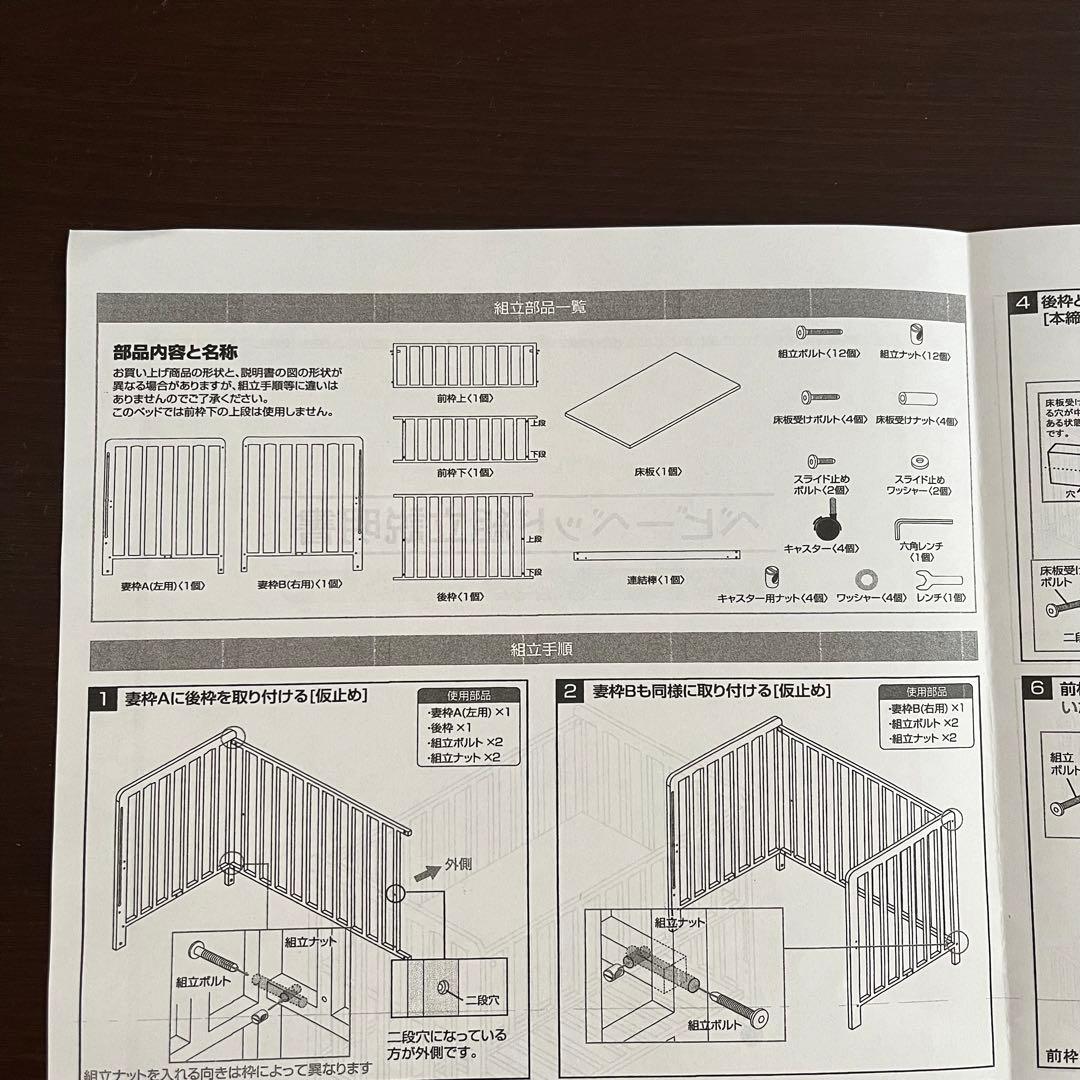 ミニベビーベッド 木製 ヤトミ PSC SG認定 2段階 キャスター 説明書付