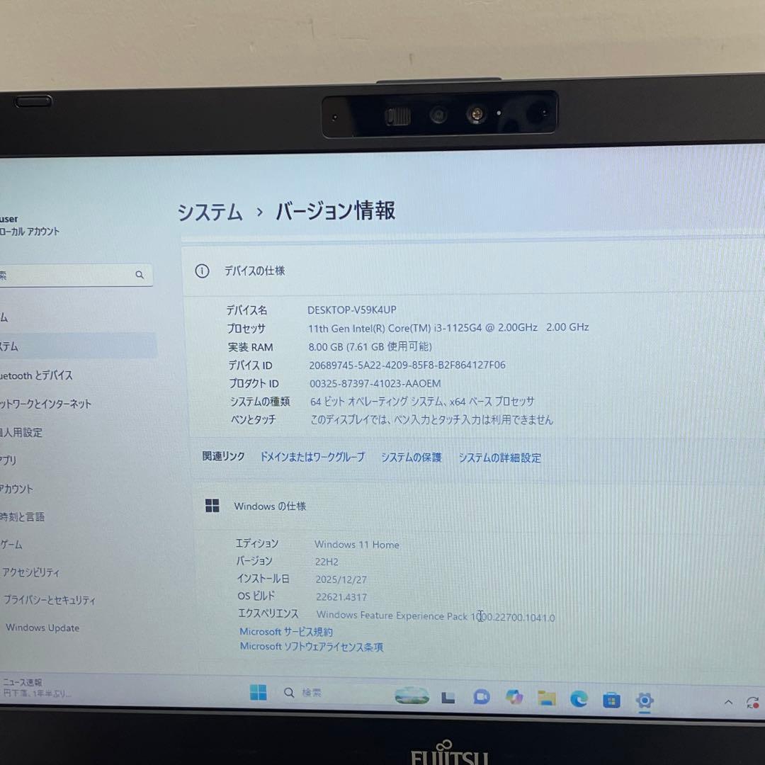 #794 富士通 LIFEBOOK U7311/F i3-1125G4 8GB