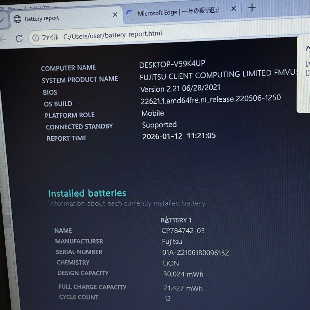 #794 富士通 LIFEBOOK U7311/F i3-1125G4 8GB
