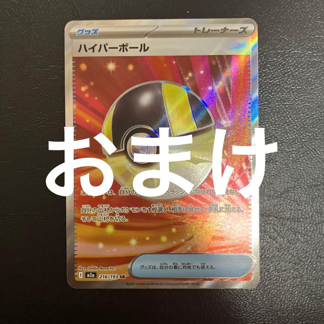 メガリザードンX ex2枚セット美品おまけ付き