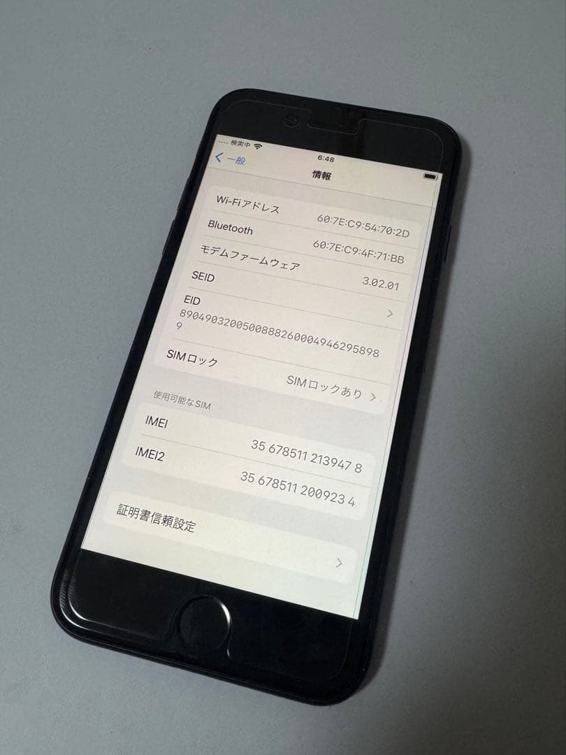 Apple iPhone SE (第2世代) 64GB
