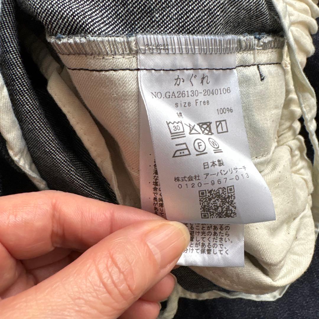 試着のみかぐれ　デニム　クロップドパンツ