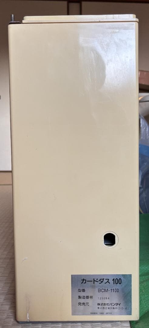 （ジャンク）カードダス100　本体　BCM-1100　カギ無し