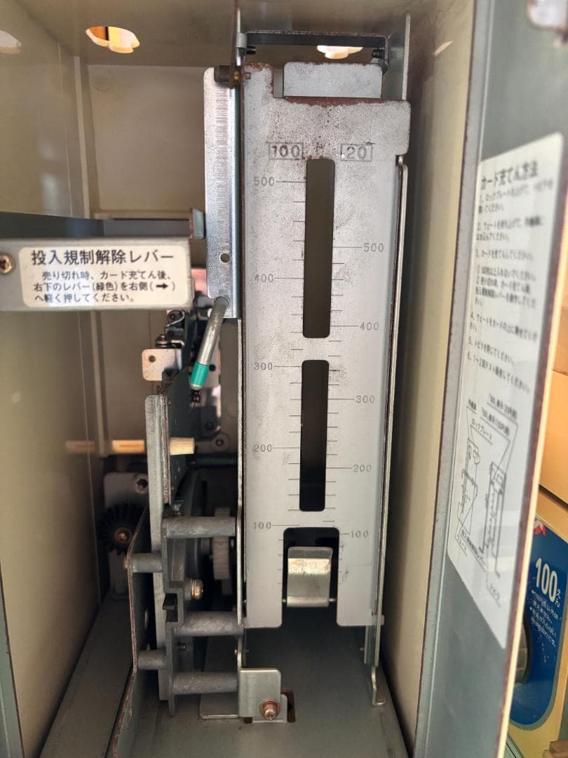 （ジャンク）カードダス100　本体　BCM-1100　カギ無し