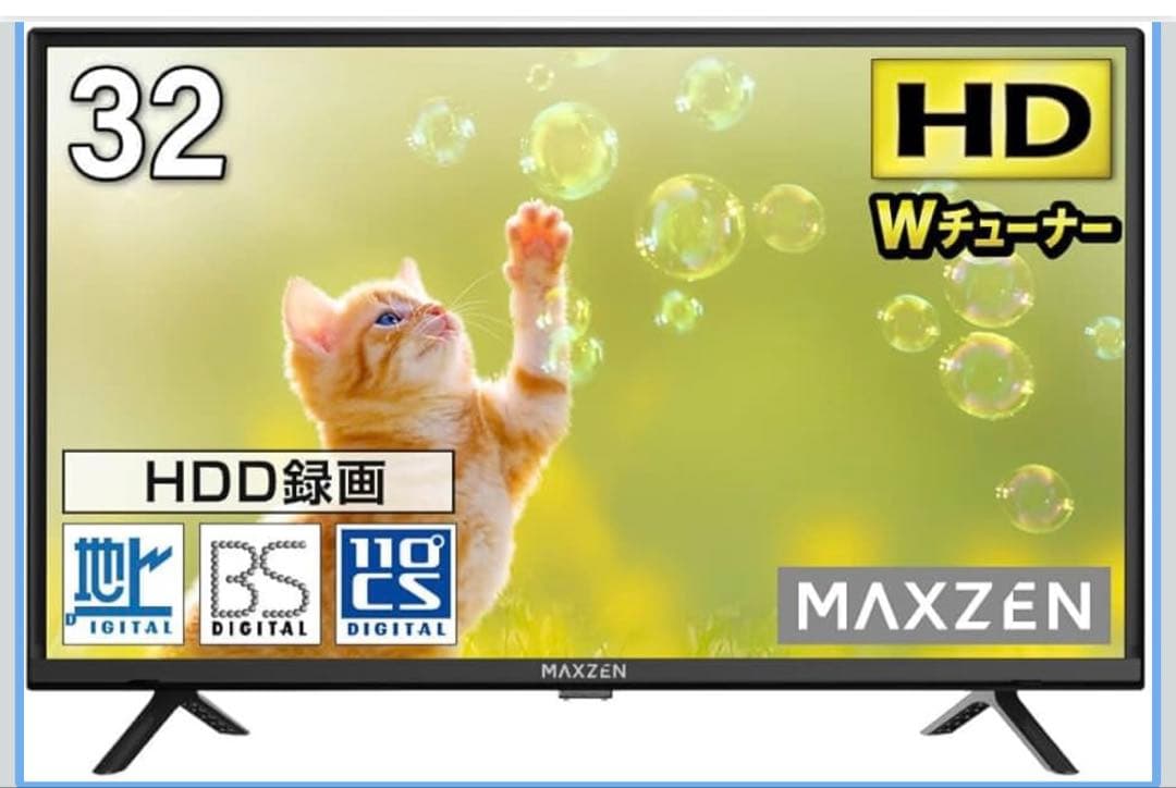 新品未使用 MAXZEN J32CH06 液晶テレビ 32型 ダブルチューナー