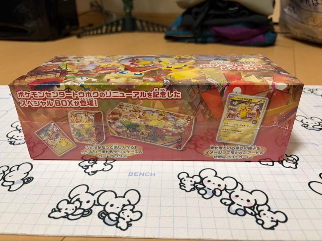 スペシャルBOX ポケモンセンター トウホク 新品未開封品　一箇所凹みあり