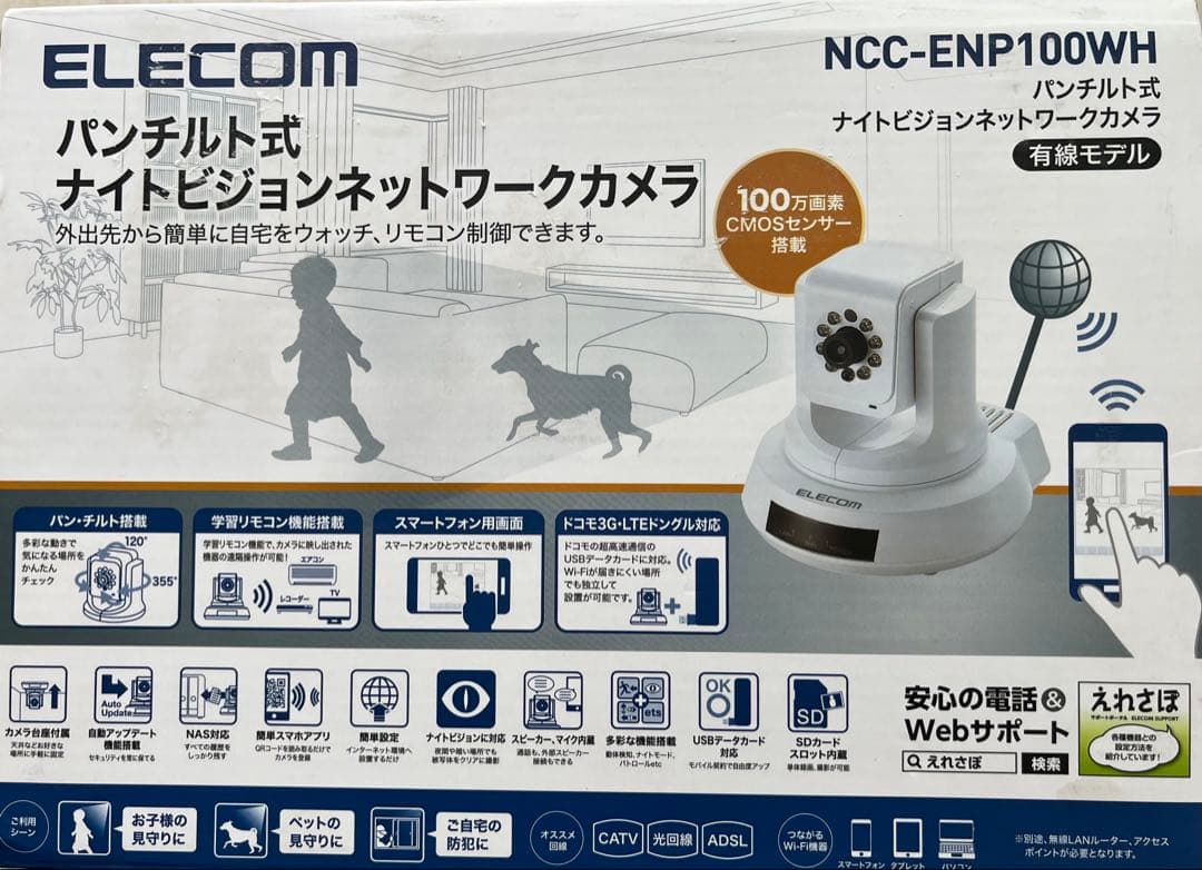 ELECOM NCC-ENP100WH パンチルト式ネットワークカメラ