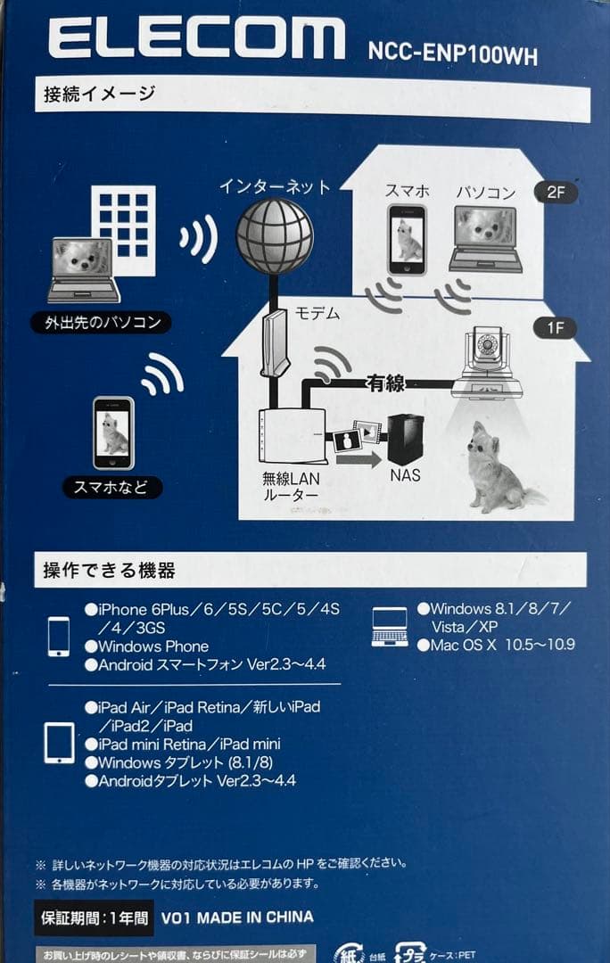 ELECOM NCC-ENP100WH パンチルト式ネットワークカメラ