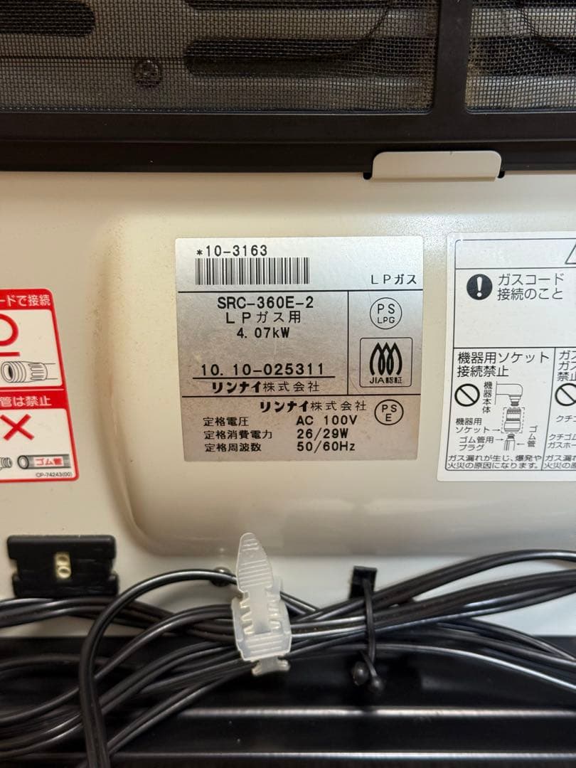 リンナイ ガスファンヒーター 木造11畳コンクリート15畳 SRC-360E-2