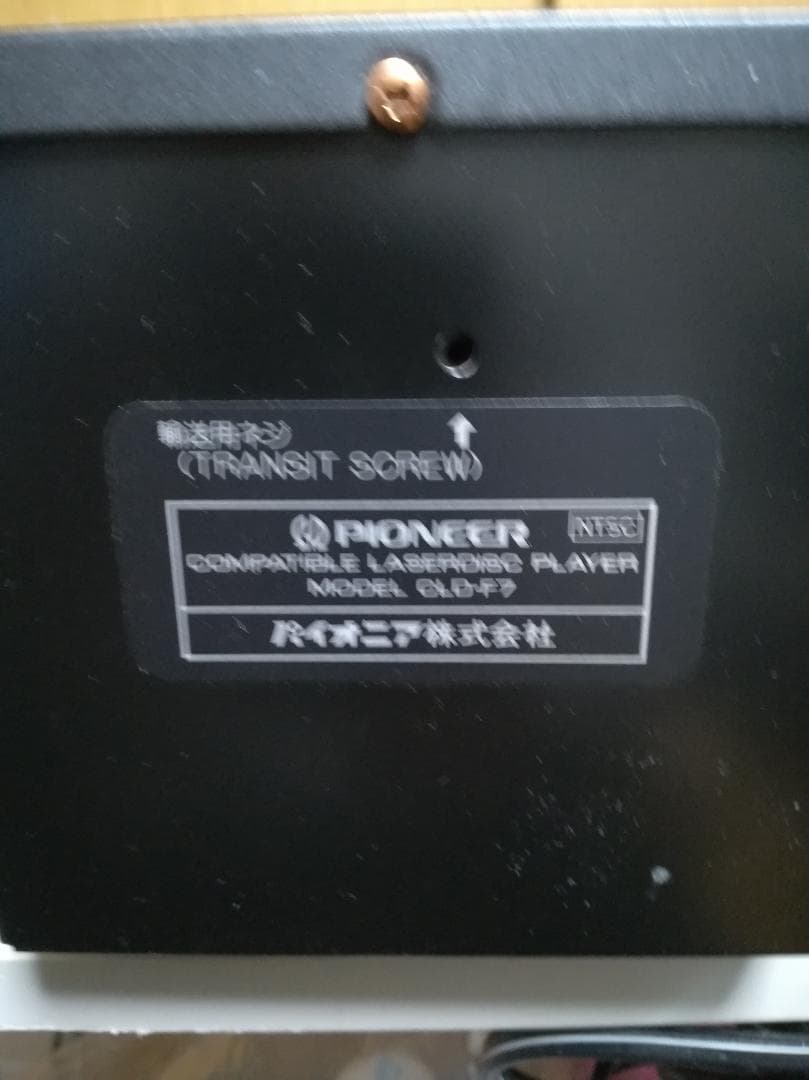 PIONEER CLD-F7 レーザーディスク 故障品