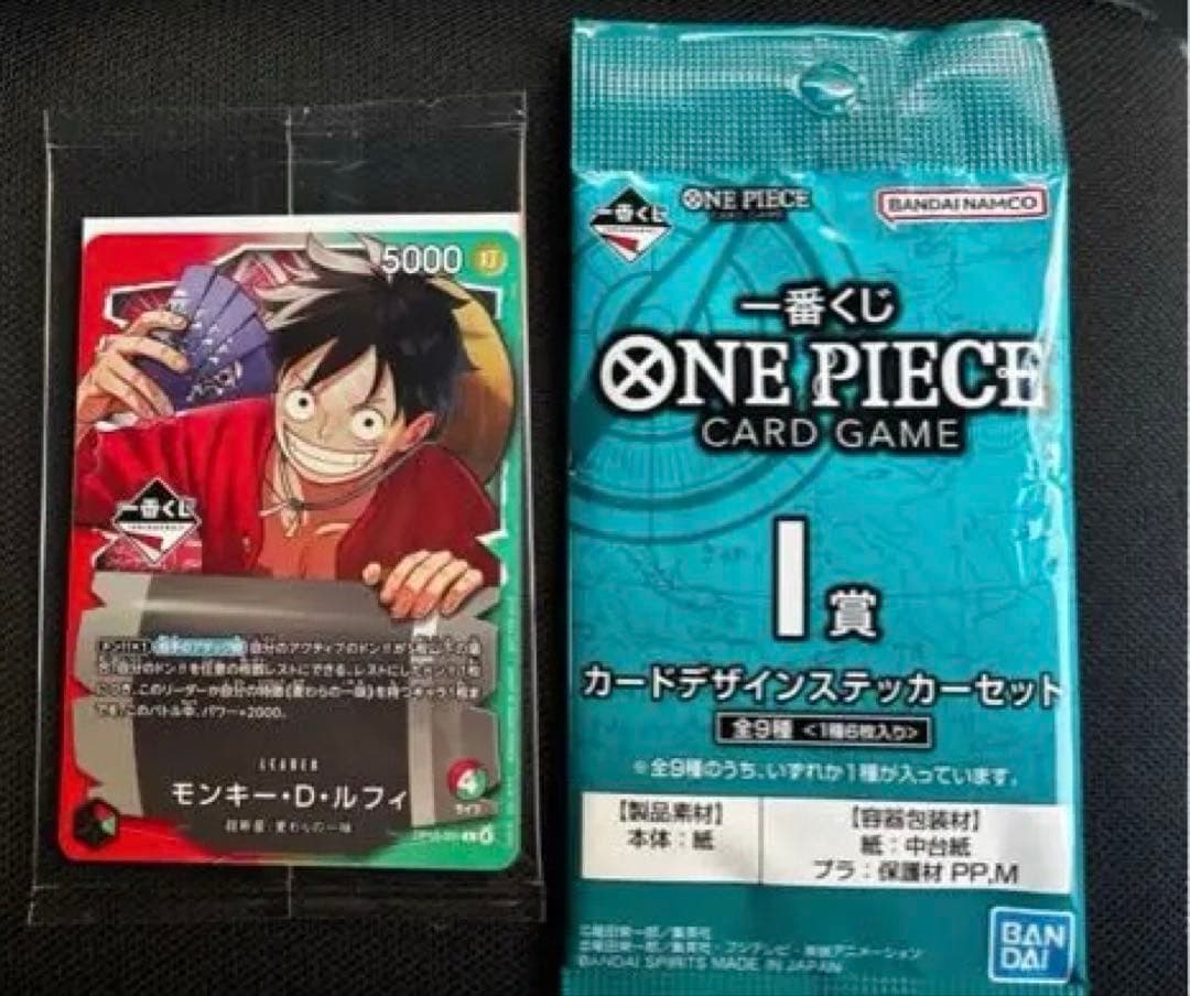 一番くじ ルフィ プロモ　付録付