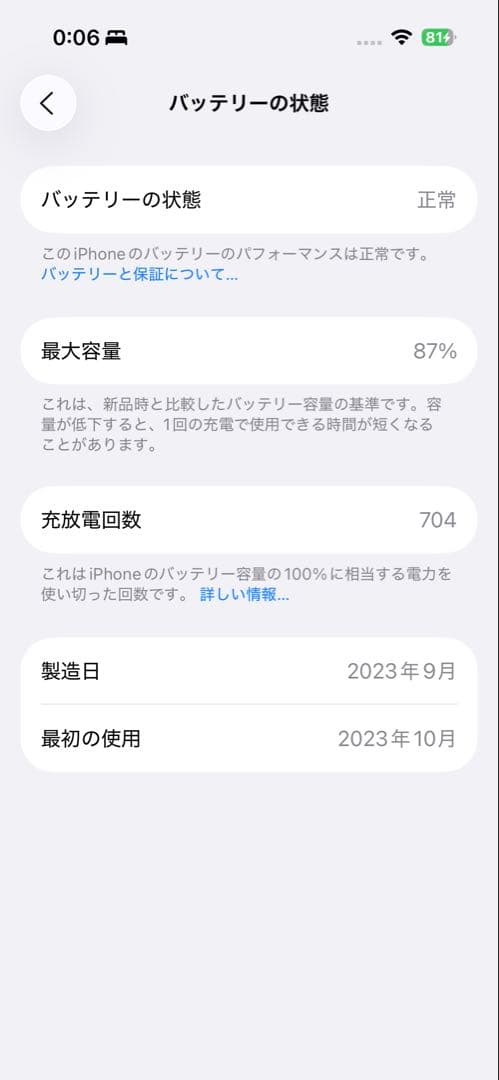 【値下げ中】iPhone15pro 256GBナチュラルチタニウム SIMフリー