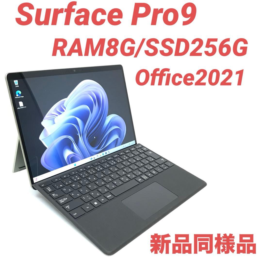 【準新品】 Surface Pro9 i5 8G/256G Office