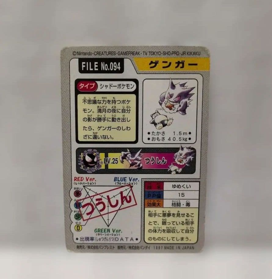 【美品 希少】ポケットモンスター ４枚セット