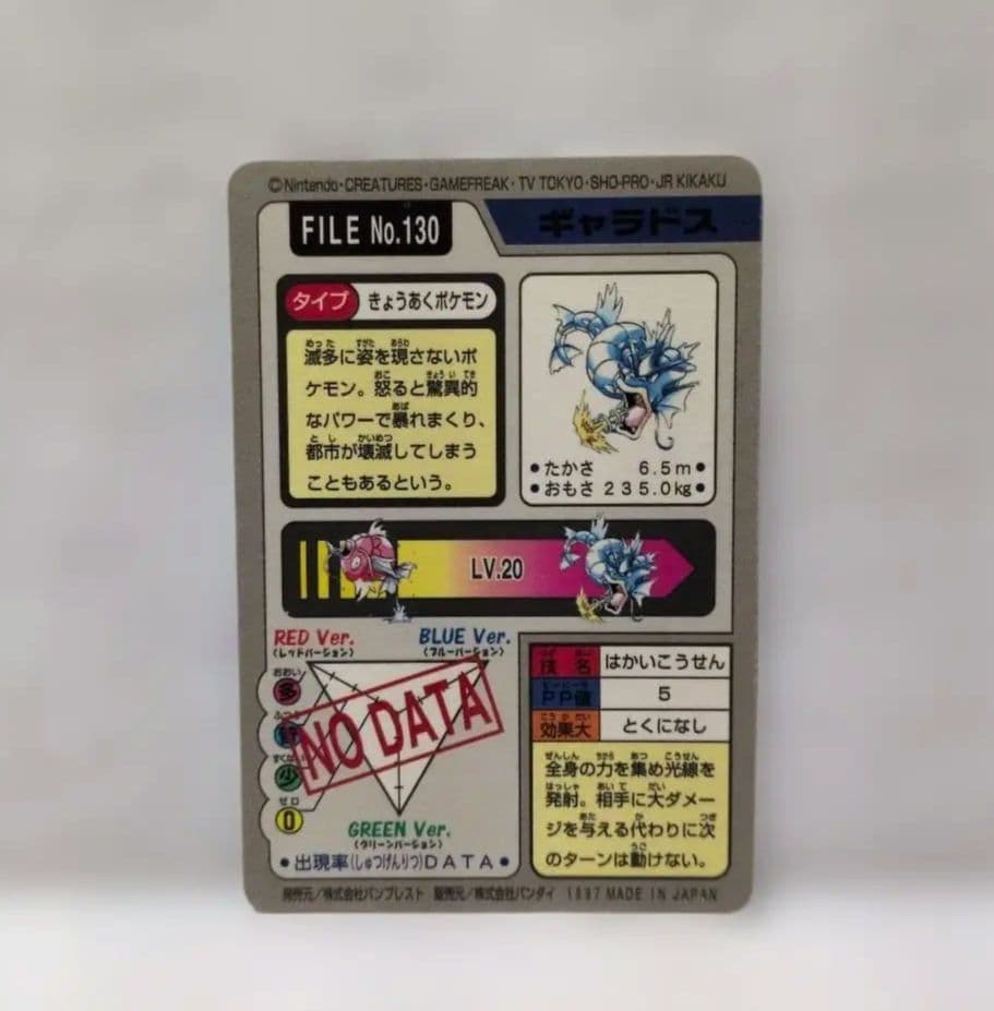 【美品 希少】ポケットモンスター ４枚セット