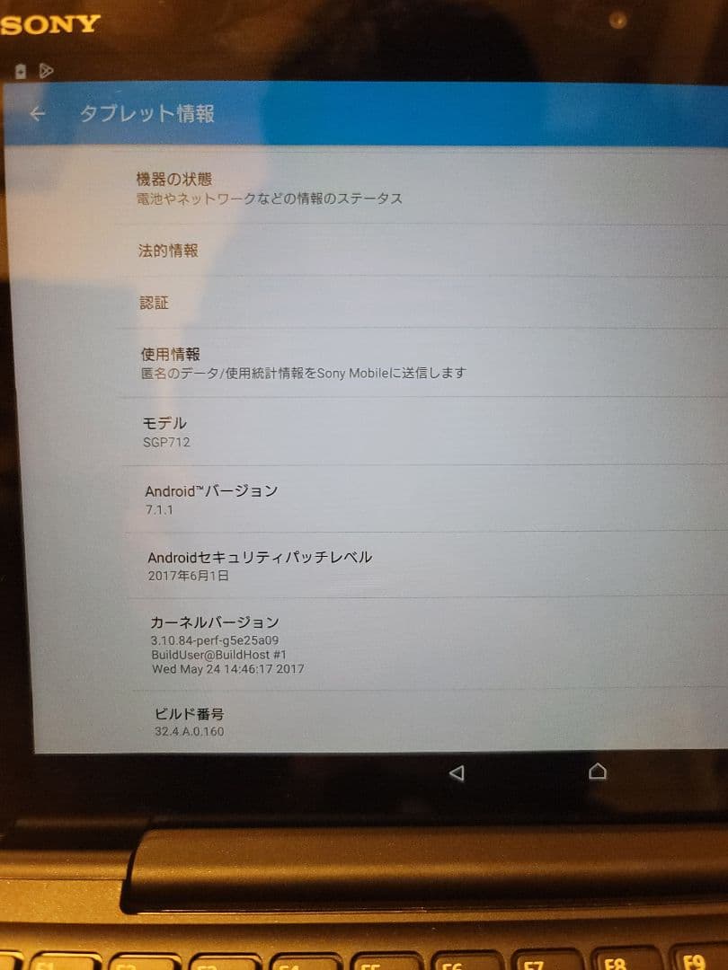 SONY Android タブレット Xperia z4 SGP712 箱