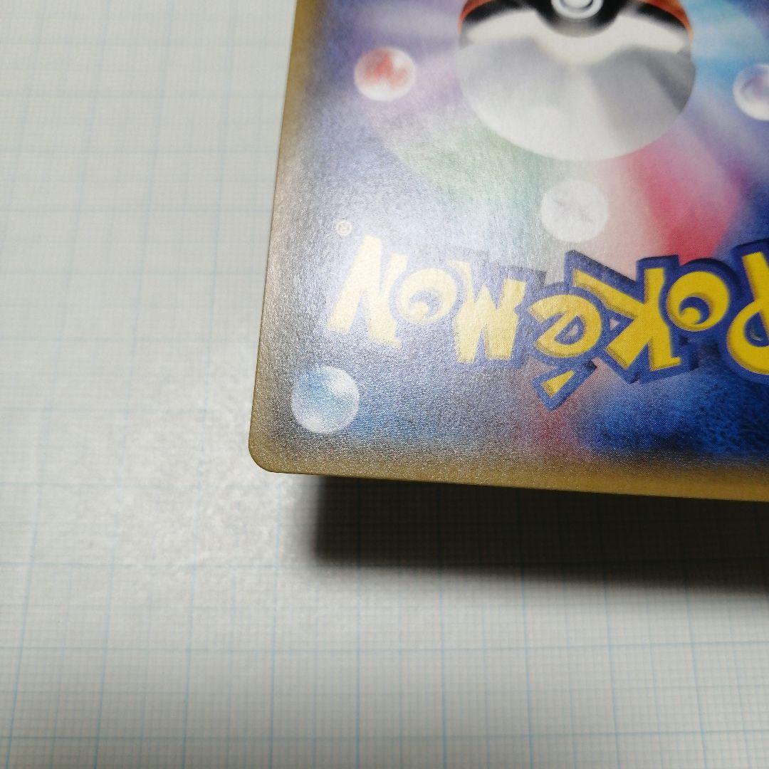 ポケモンカード　ジガルデex　sr仕様　＋おまけ　ジガルデgx　ssr