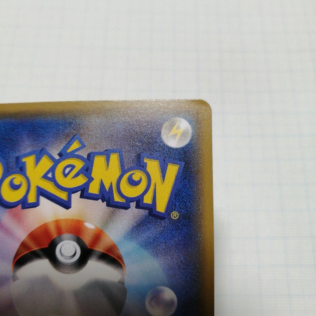 ポケモンカード　ジガルデex　sr仕様　＋おまけ　ジガルデgx　ssr