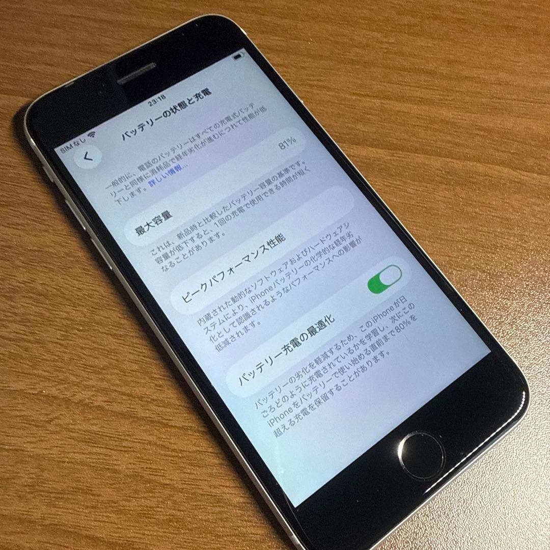 Apple iPhone SE第二世代 ホワイト 64GB
