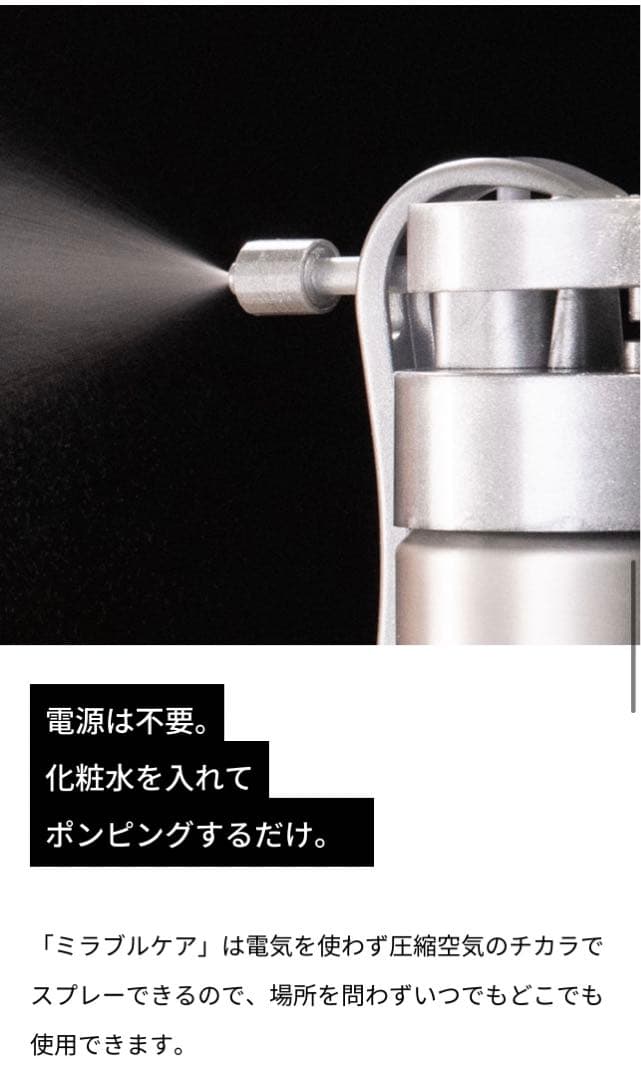 ミラブルケア③