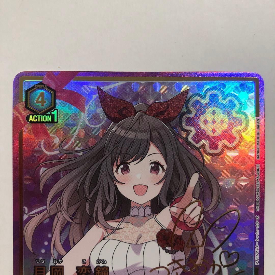 ユニオンアリーナ　月岡恋鐘　星2 パラレル