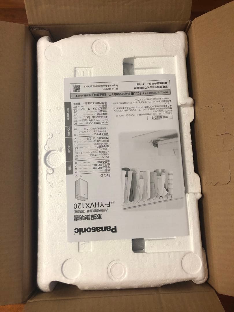 Panasonic F-YHVX120-W 除湿機　衣類乾燥