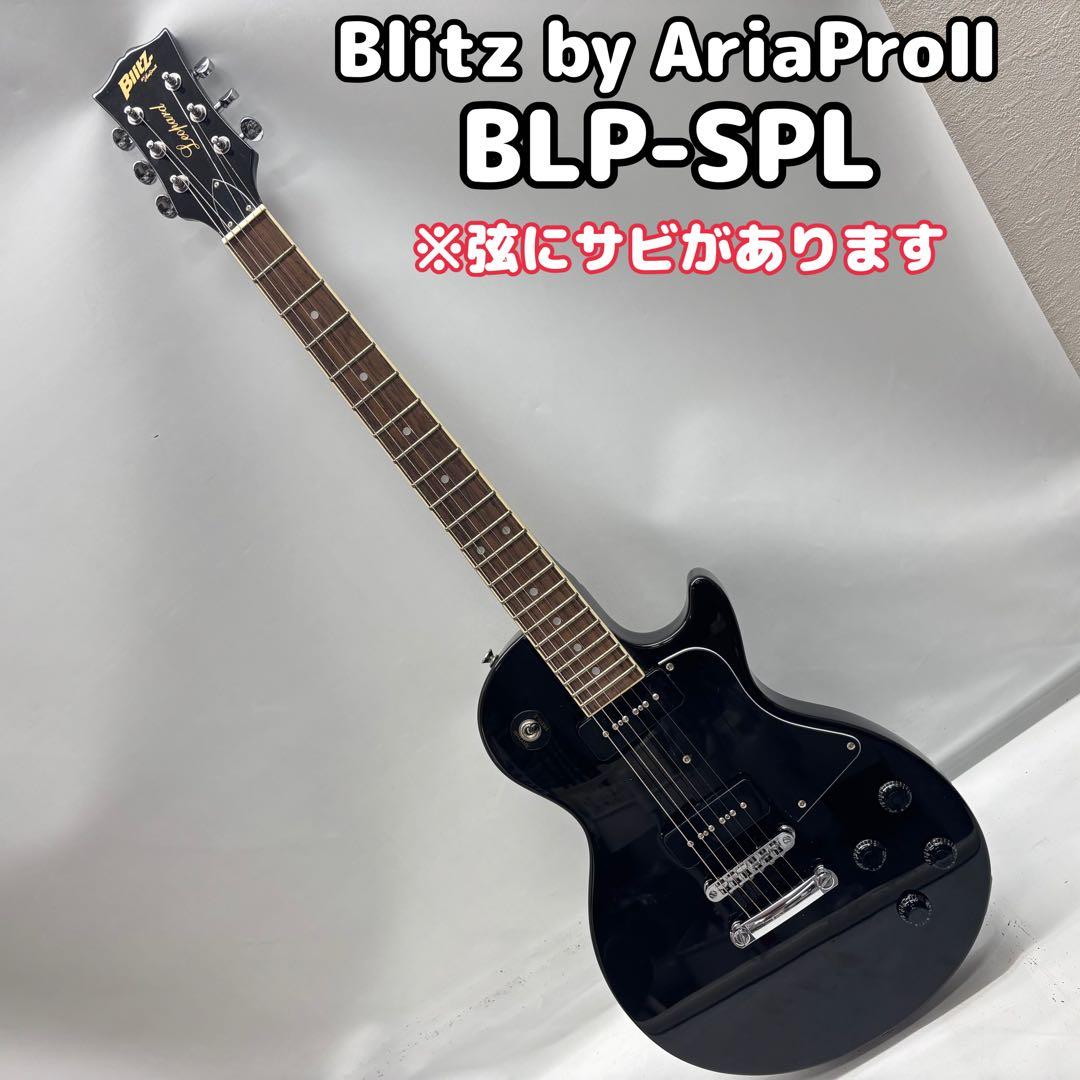 Blitz by AriaproⅡ BLP-SPL レスポールスペシャル