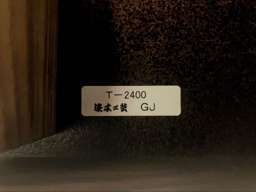 m*e様 美品 浜本工芸 センターテーブルT-2400 無垢 オーク 天然木 ジ