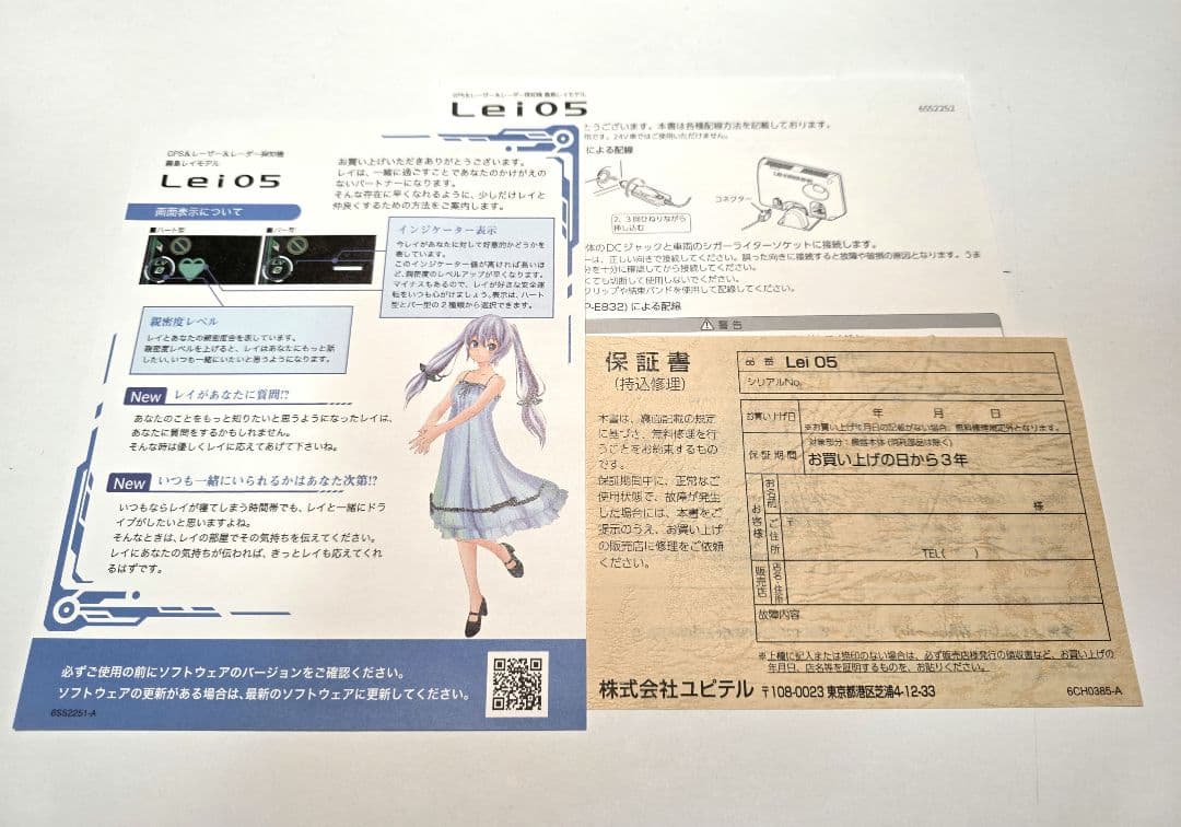 週末価格 Yupiteru Lei05 GPSレーダー探知機 Lv999