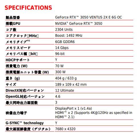 グラフィックボード・グラボ・ビデオカード MSI GeForce RTX3050 VENTUS 2X E 6G OC