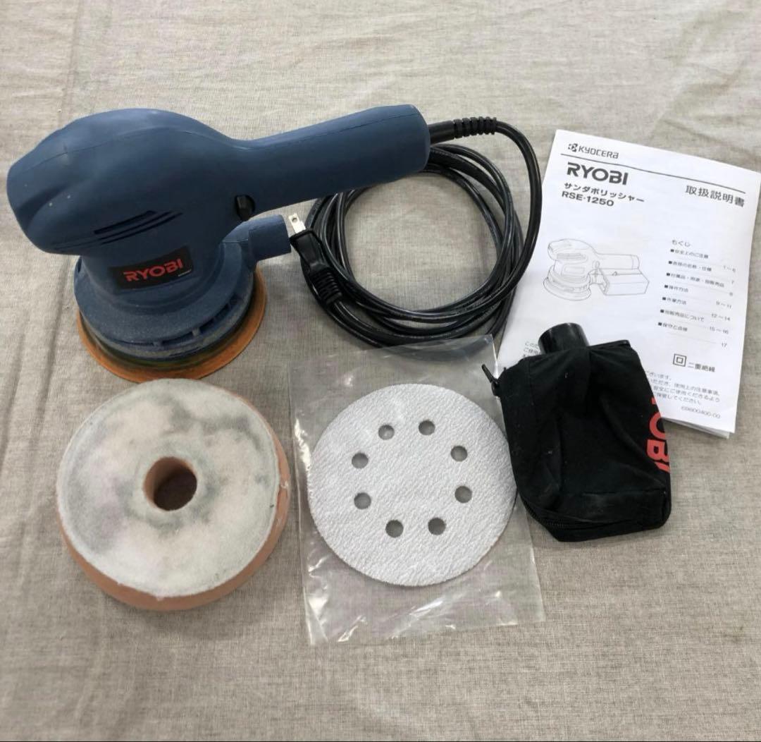 旧リョービ ランダムオービットサンダ・ポリッシャ RSE-1250