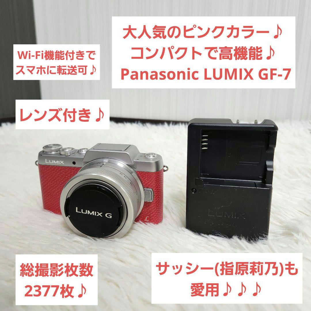 ピンク♪コンパクトで高機能 Panasonic LUMIX GF-7