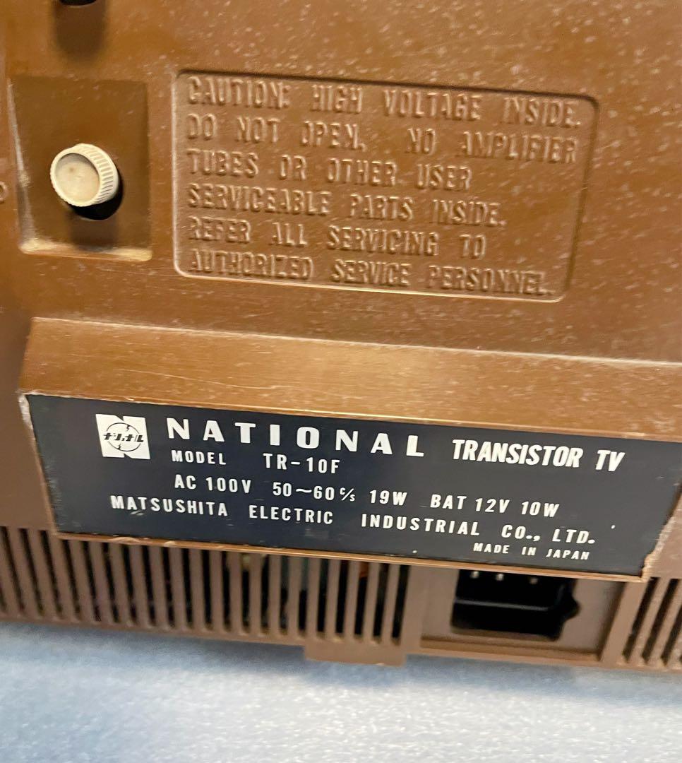 レトロテレビNATIONAL TRANSISTOR TV TR-10F