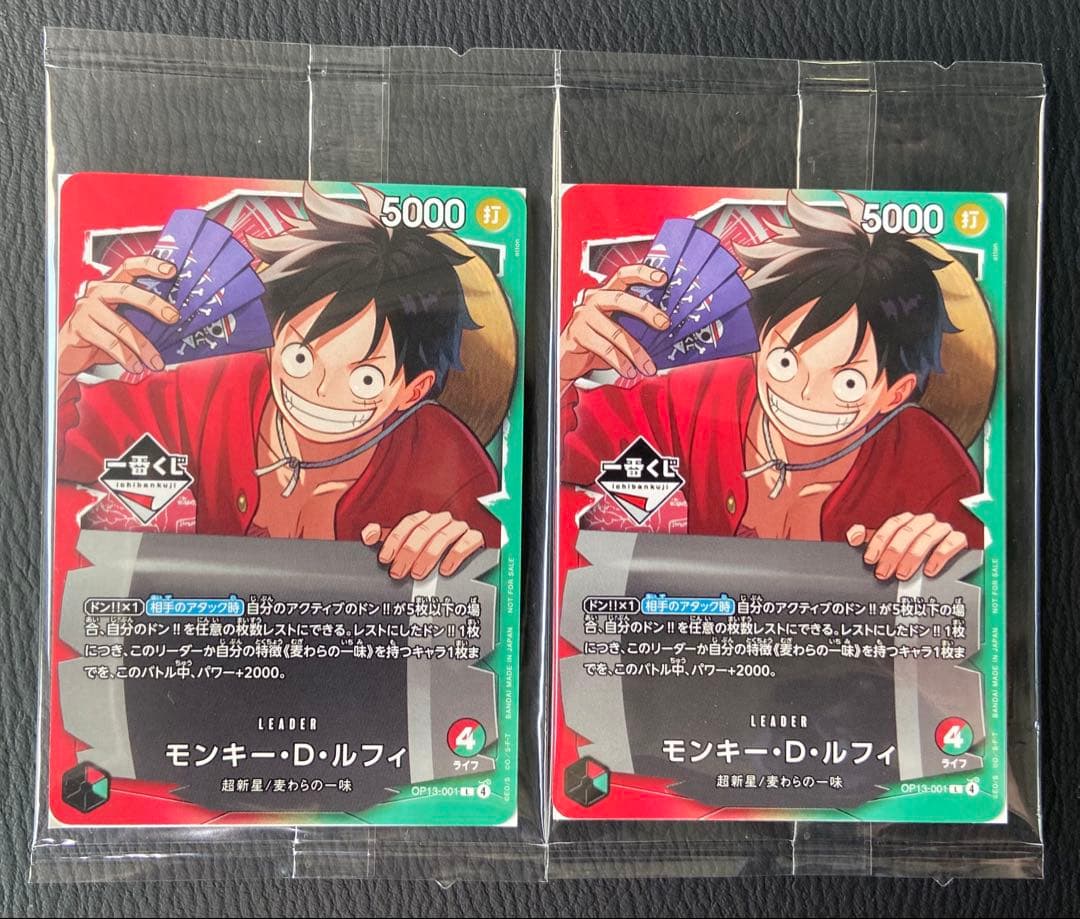 【一番くじ】ワンピースカードゲーム　モンキー・D・ルフィ プロモ