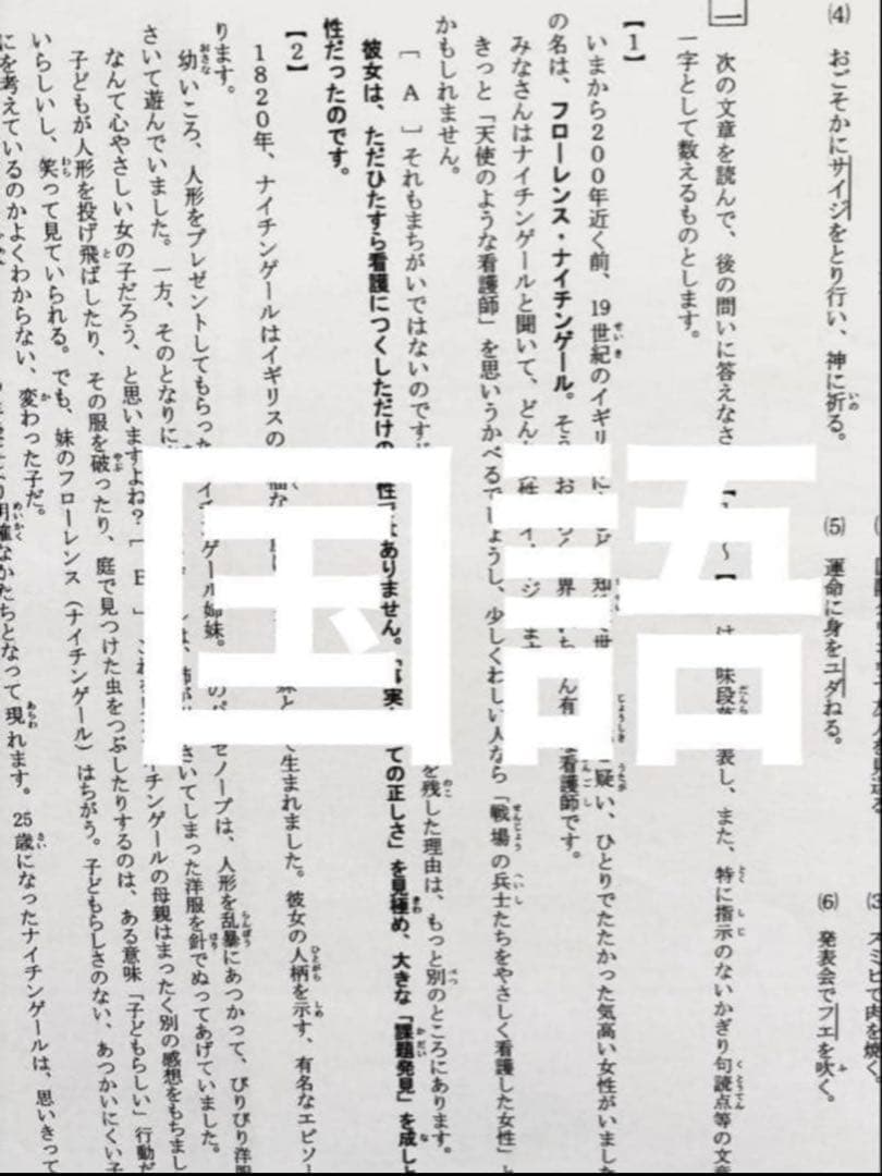 浜学園 小5 2023年、2024年度 2年分 4科目 公開学力テスト