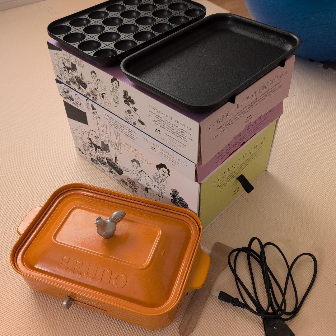 【BRUNO】コンパクトホットプレート コンプリートセット【パンプキンオレンジ】