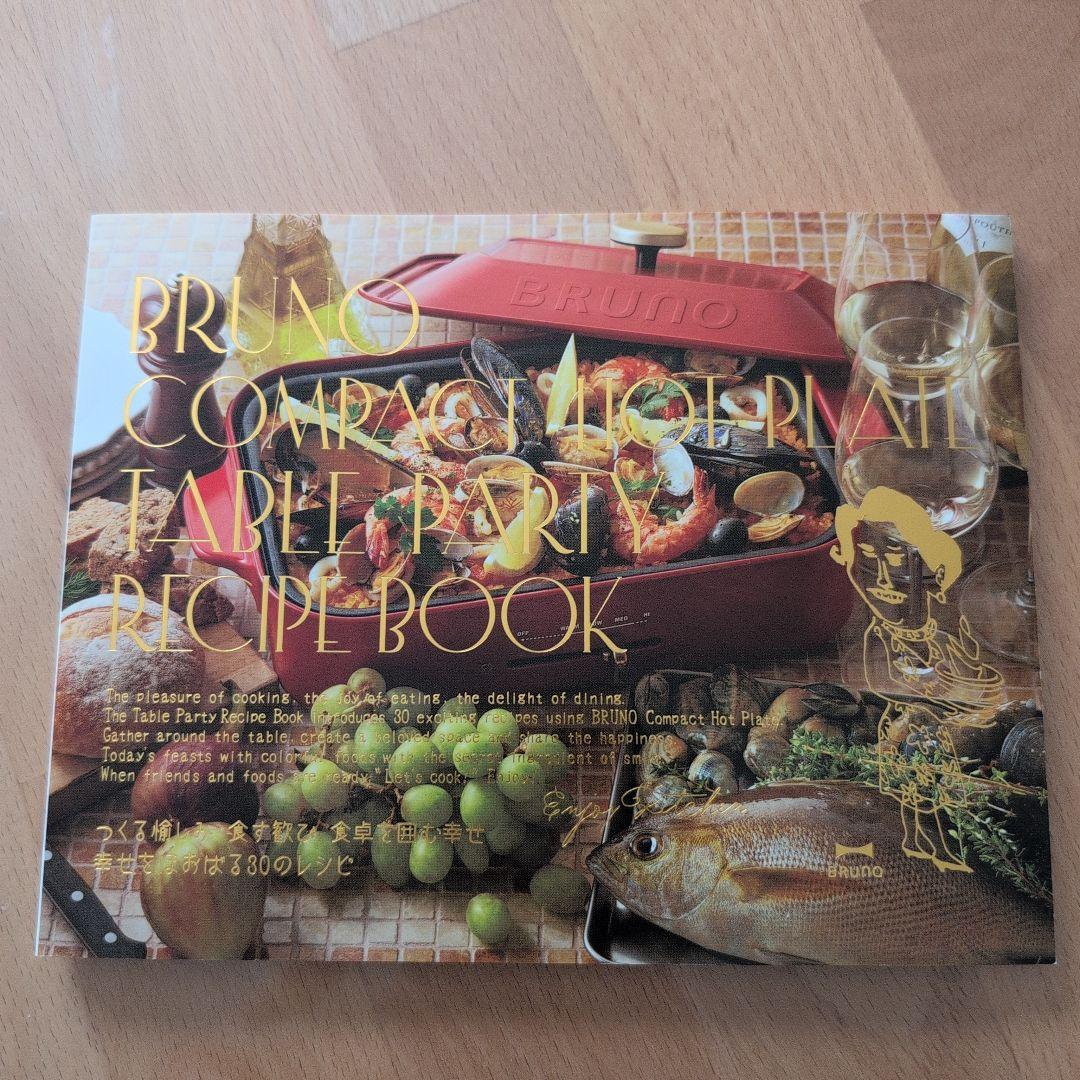 【BRUNO】コンパクトホットプレート コンプリートセット【パンプキンオレンジ】