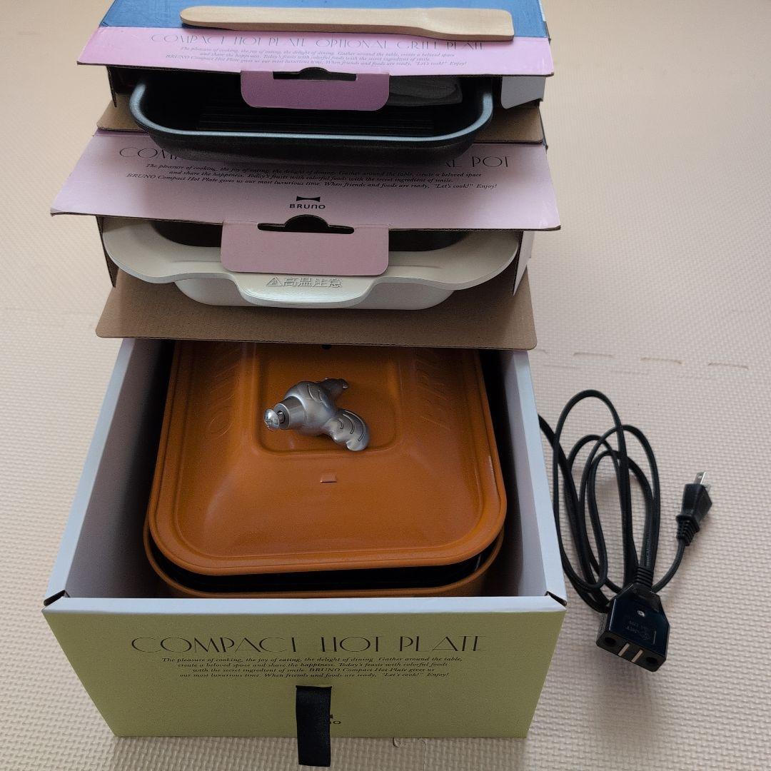 【BRUNO】コンパクトホットプレート コンプリートセット【パンプキンオレンジ】