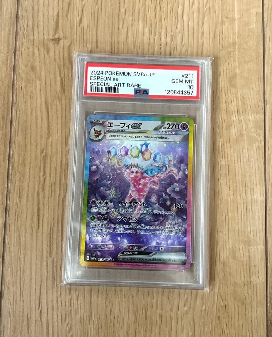 PSA10 エーフィex SAR