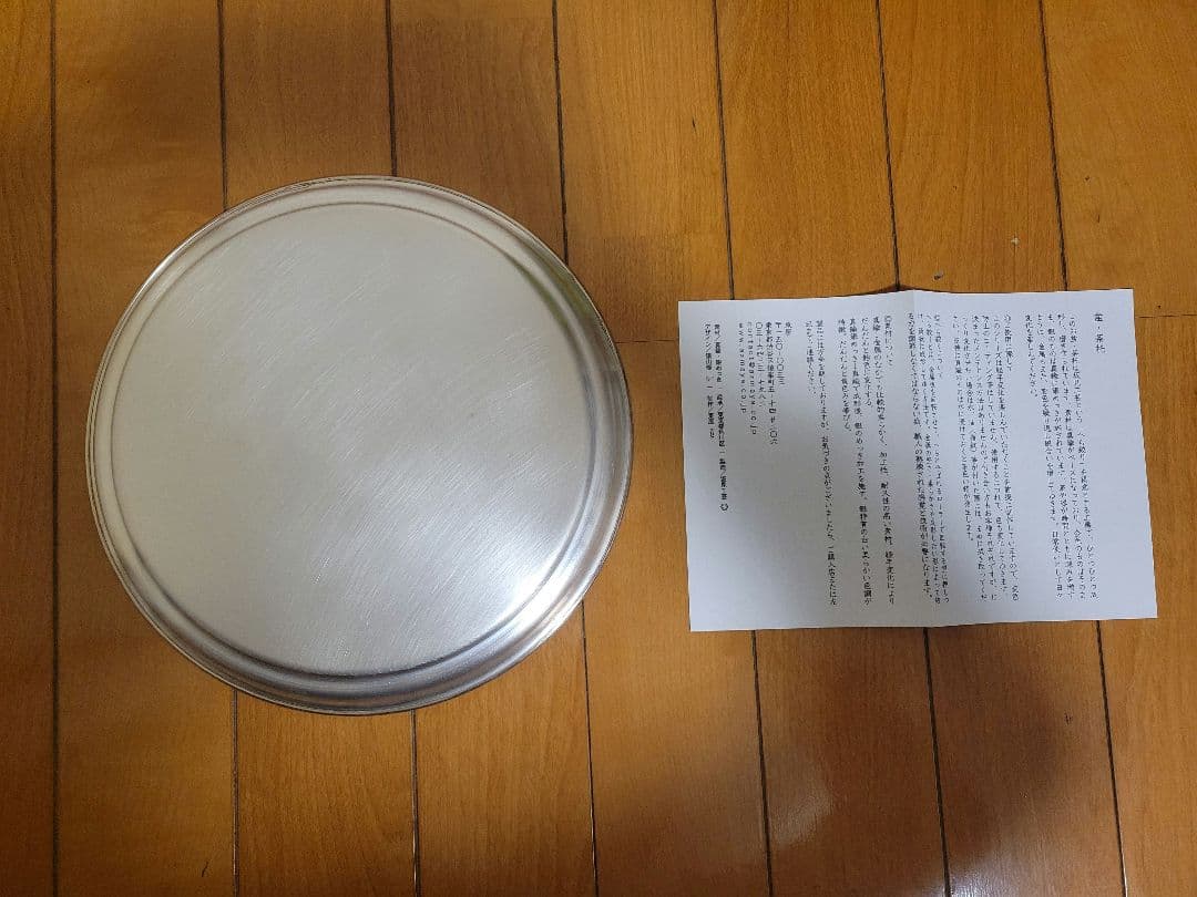 【お値下げ！新品】お盆 （東屋）真鍮銀めっき　小