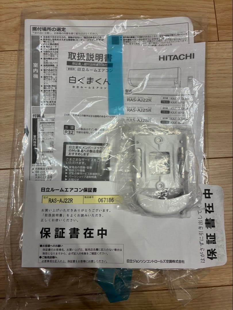 日立 ルームエアコン 白くまくん AJシリーズ 6畳用　RAS-AJ22R-W