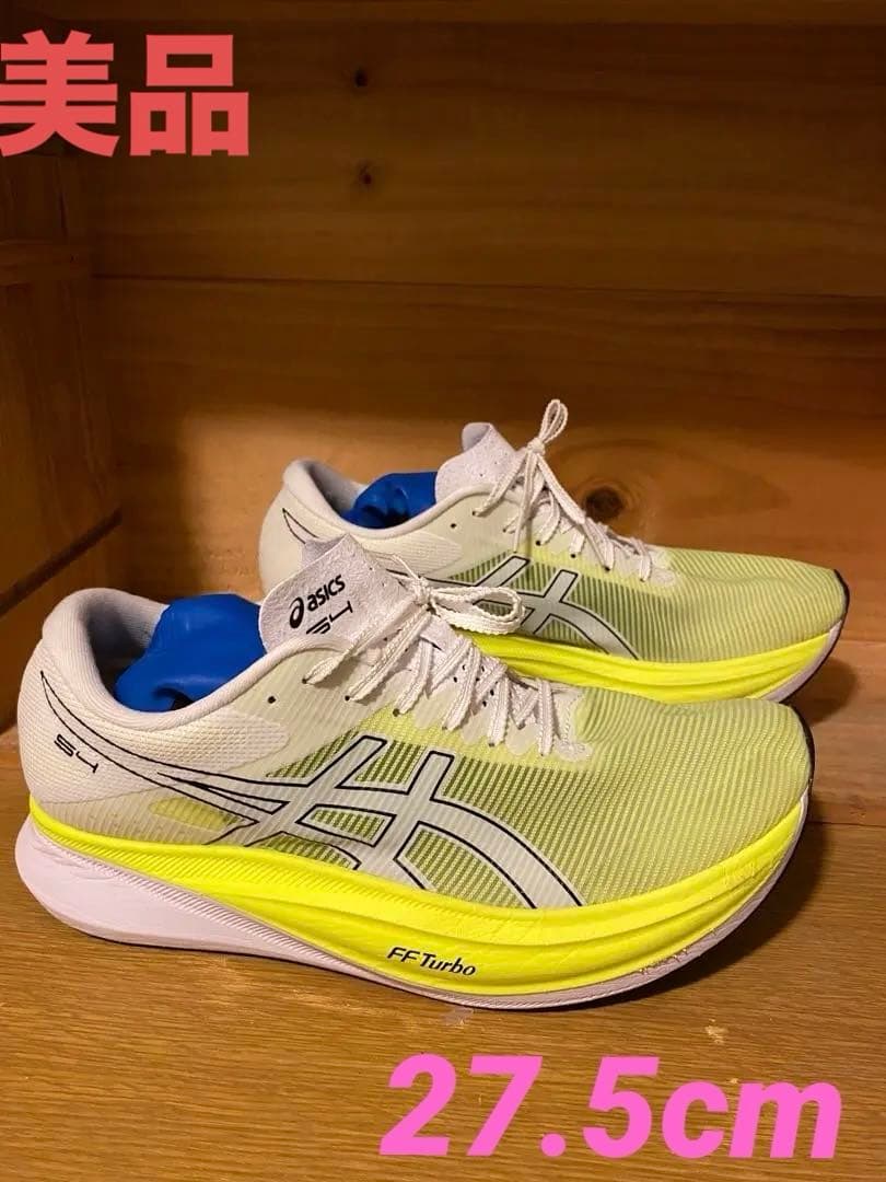 【美品】　アシックス　ランニングシューズ　カーボン厚底S4
